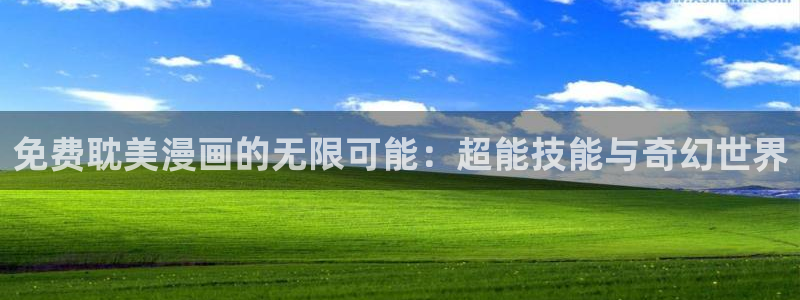 韩漫网站免费观看漫画