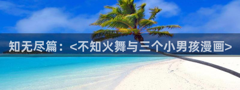 哈哈漫画韩漫免费网站登录
