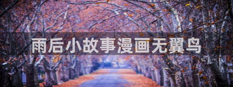 韩漫画在哪可以看