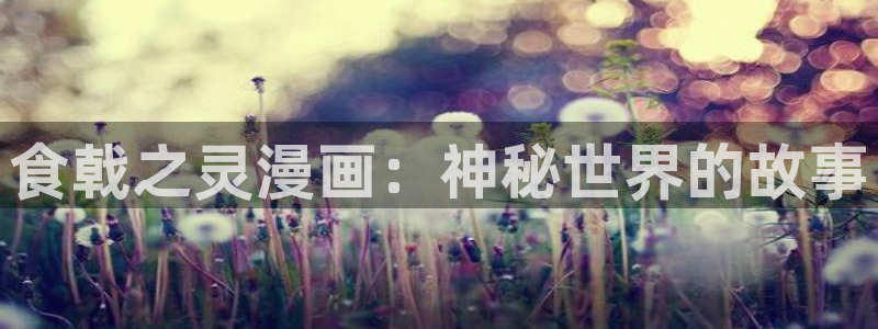 韩漫魔咒在线观看