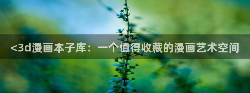 精美韩漫在线免费观看