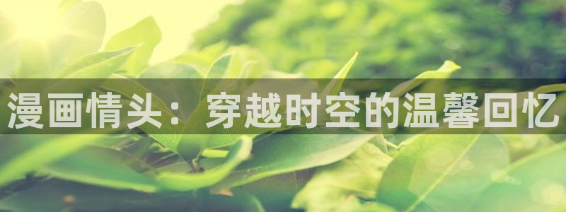 韩漫 在线
