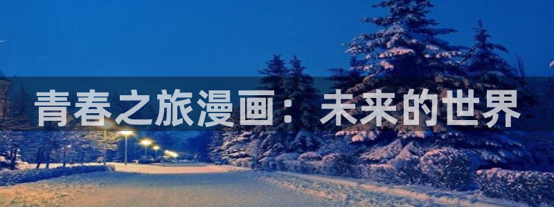 韩漫阿无删减漫画