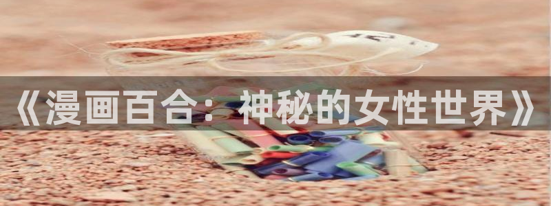 韩漫漫画免费阅读看漫画下拉式